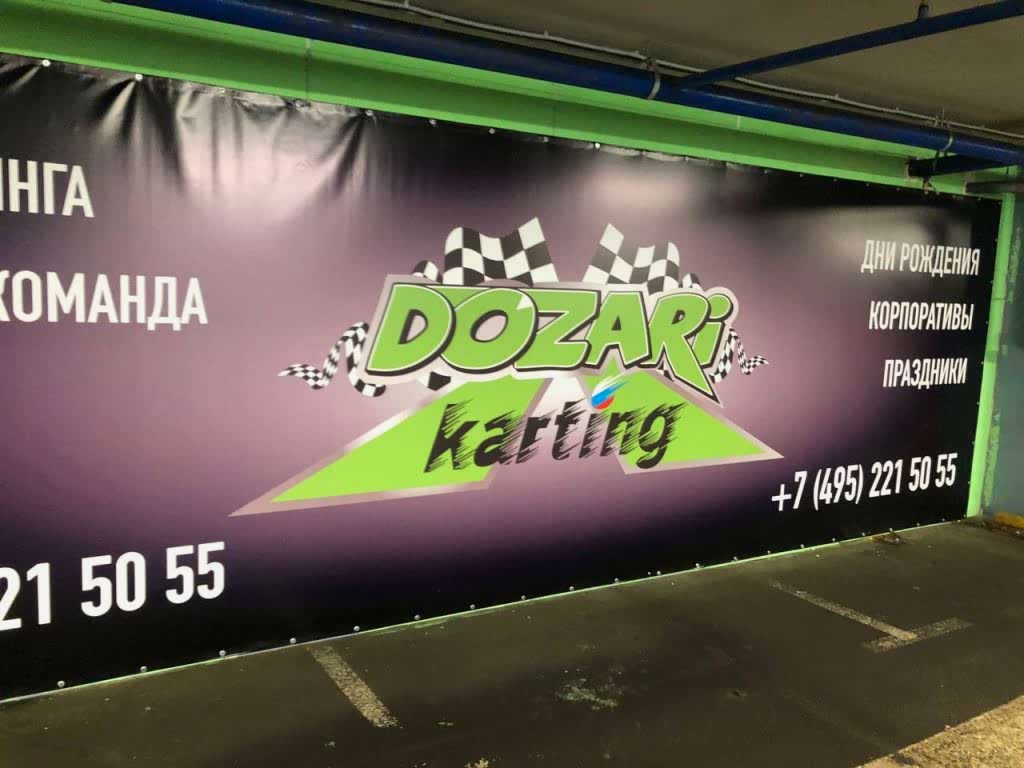 Dozari kart