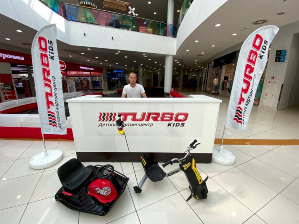 Turbokids Реутов