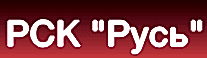 Картинг центр Русь