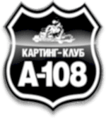 А-108 картинг