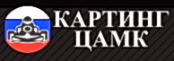ЦАМК картинг