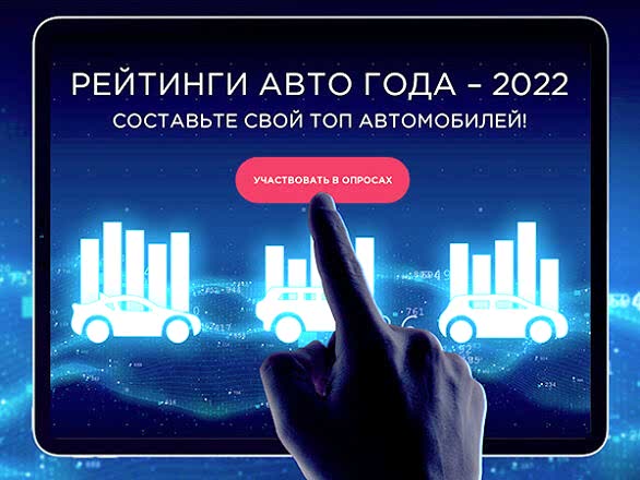 Автомобиль года в Казахстана