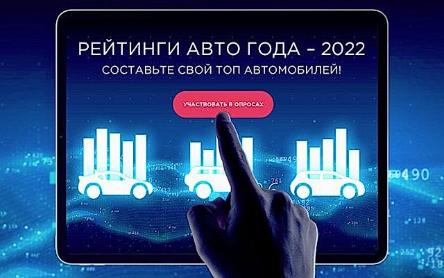 Автомобиль года в Казахстана